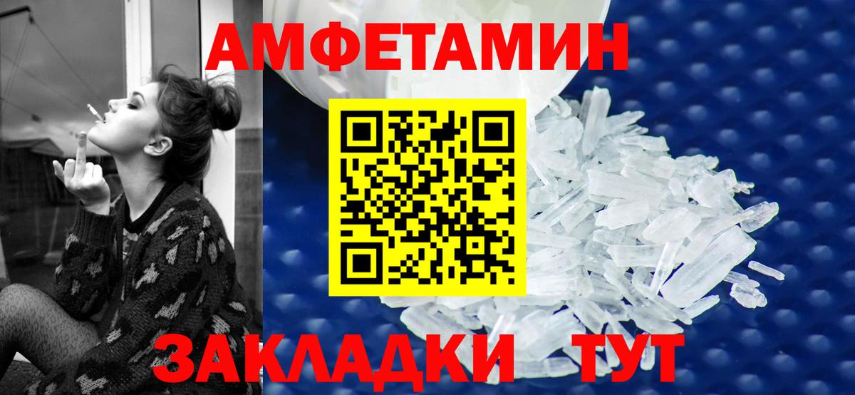 Таганрог  АМФ  Вход с VPN  Амфетамин 97% 