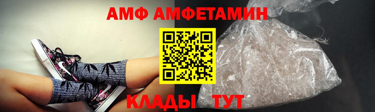 АМФ VHQ Таганрог