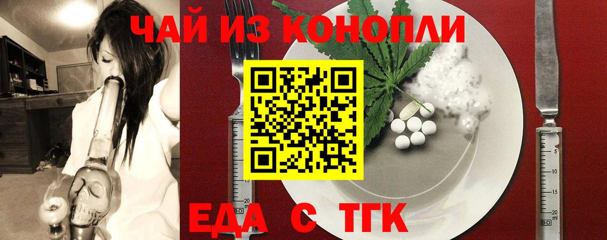 Печенье с ТГК конопля Таганрог