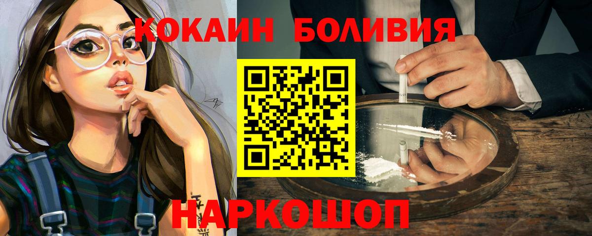 КОКАИН Перу Таганрог