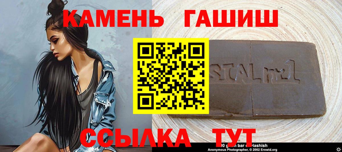 Таганрог  ГАШ гарик  ГАШ  Вход с VPN  ГАШИШ индика сатива 