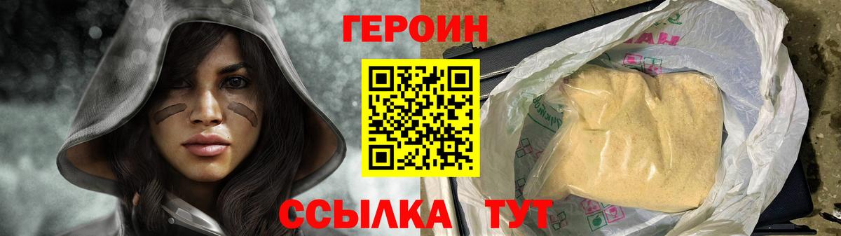 Героин афганец Таганрог