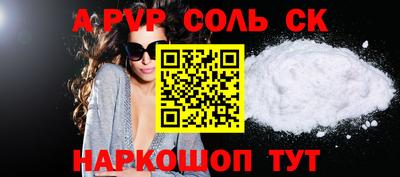 синтетический гашиш Мариинск
