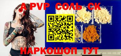 синтетический гашиш Мариинск