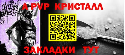первитин Малгобек
