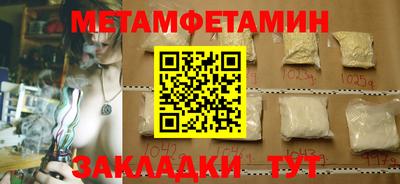 первитин Малгобек