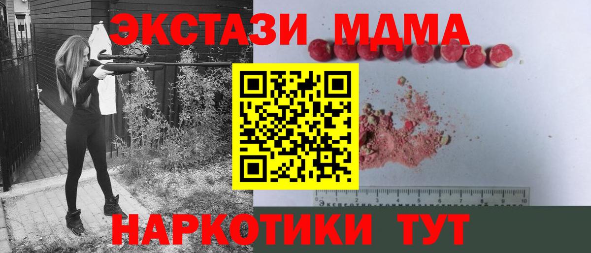 МДМА Molly Таганрог