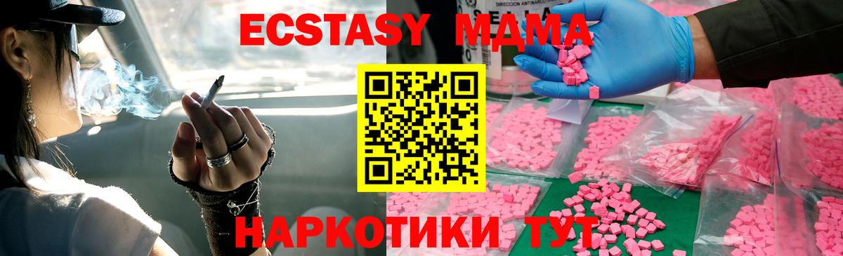 MDMA кристаллы  Вход с VPN  МДМА VHQ  МДМА  Таганрог 