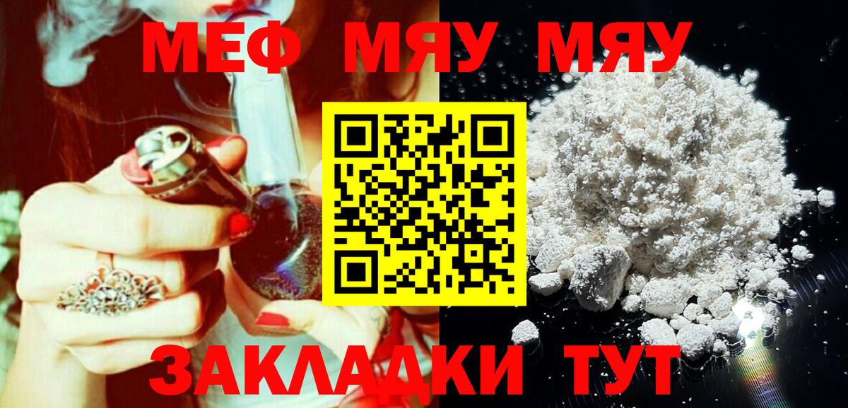 Таганрог  Меф  МЕФ кристаллы  Мефедрон  Вход с VPN  МЕФ mephedrone 