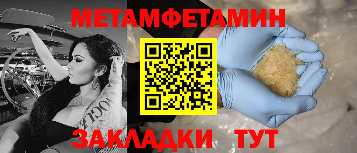 Таганрог  Первитин Декстрометамфетамин 99.9%  Первитин Декстрометамфетамин 99.9%  Вход с VPN 