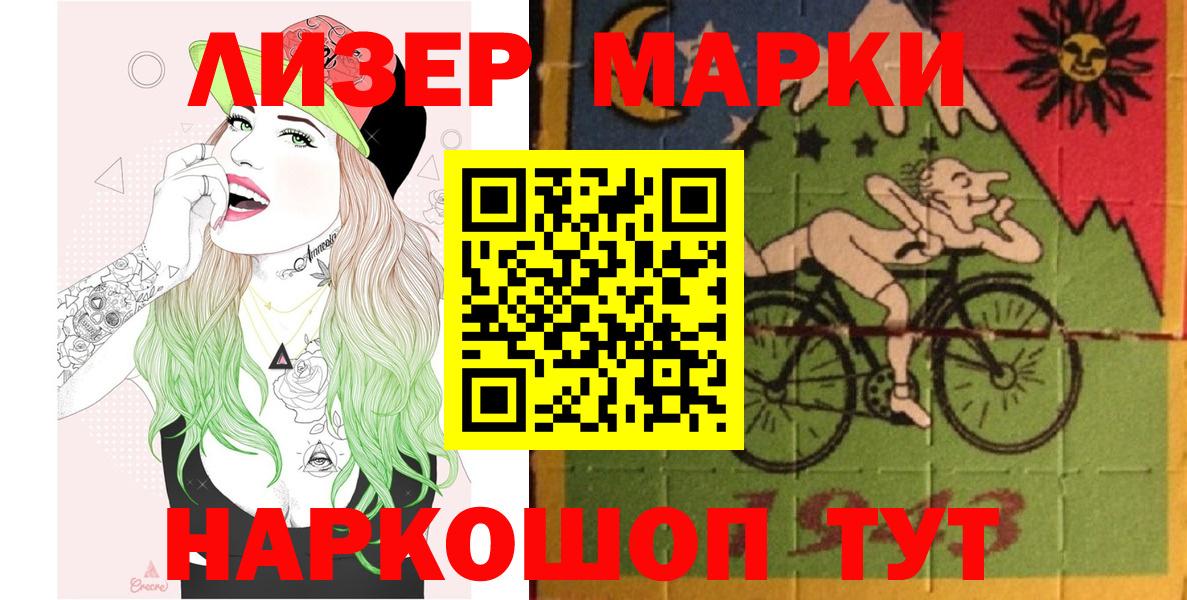 Наркотические марки 1500мкг  Вход с VPN  Таганрог 