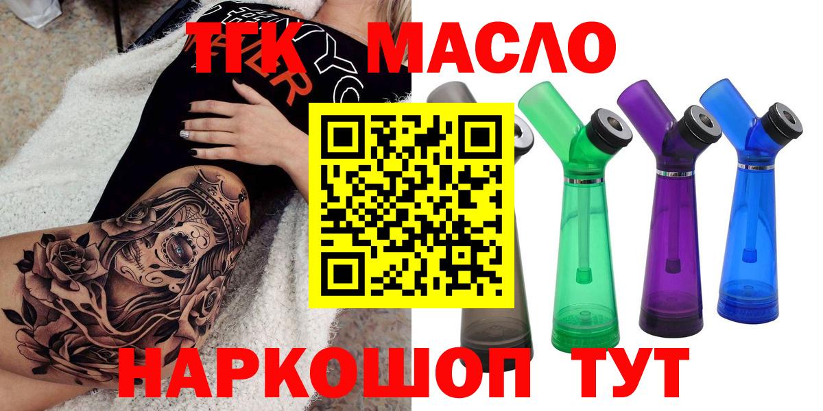 как найти   ТГК вейп  ТГК вейп с тгк  Вход с VPN  Таганрог 